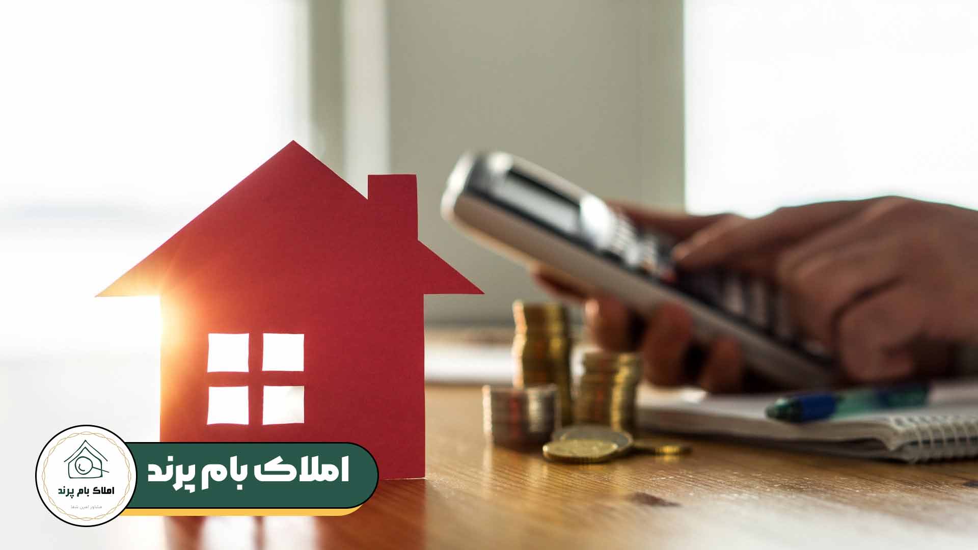 خرید و فروش املاک