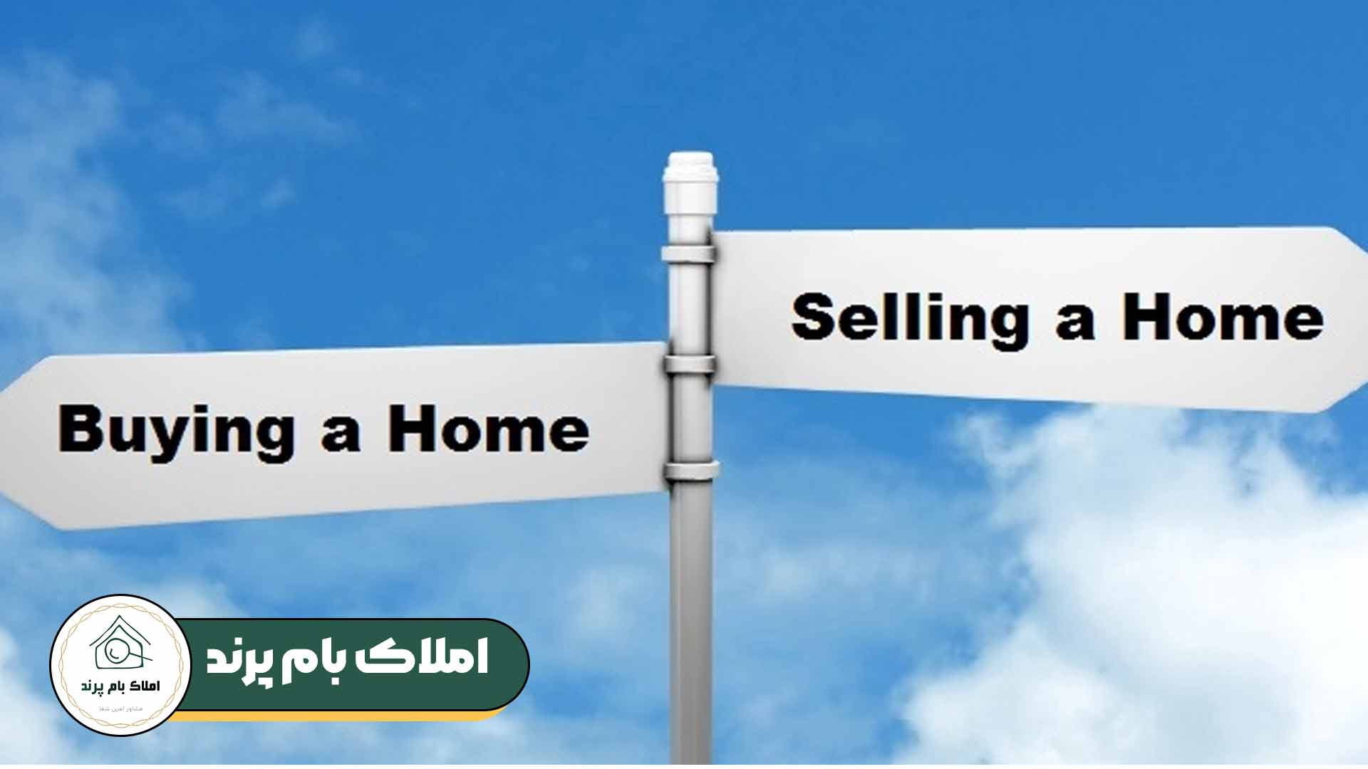 خرید و فروش املاک